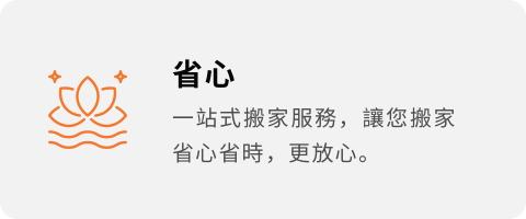 新北短租倉儲1.0